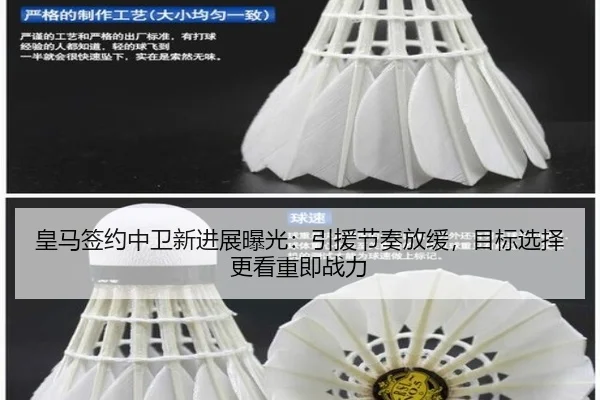 皇马签约中卫新进展曝光：引援节奏放缓，目标选择更看重即战力 | okooo